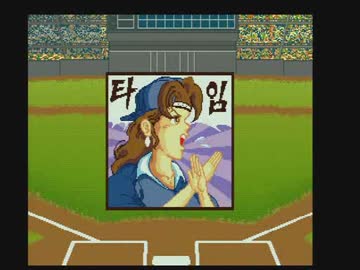 韓国の野球ゲーム (SEMICOM)