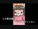 【ニコカラ】バックアップ(On Vocal)