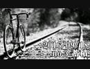 ショートサーキット出張版読み上げ動画1806nico