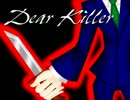 【インスト】Dear Killer【オリジナル】