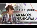 西川貴教のオールナイトニッポン 2005年9月12日