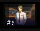 【男２人実況】ﾄﾞｷｯ！跡部様との学園祭＃２【学園祭の王子様】