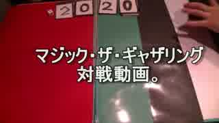 敷居の低いMTG vol.45 part.2