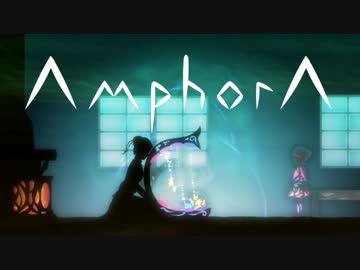 【実況】心煌めくステンドグラス影絵アドベンチャー Amphora：02