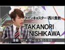 西川貴教のオールナイトニッポン ジングル集