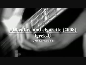 igrek-U - coffee and cigarette (2016. Recording)