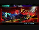 【パペッティア】選ばれし少年の英雄伝説　part33