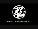 うｐ主会ラジオ　#11【ゲスト：ザック】～うｐ主へ送るラジオ～