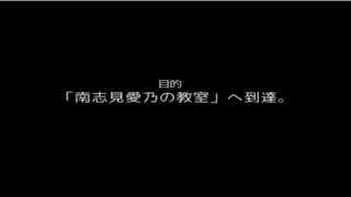 【実況】 あの鐘を鳴らすことが、僕のかねての夢だった。16時限目