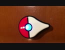 ポケモンGOPlus ポケストップ回した