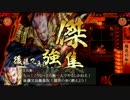 【会話つき戦国大戦】かがやけ！日輪猿軍団 第43話「復活の「又」」