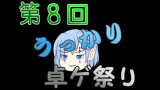 【うっかり卓ゲ祭り】全知と遊ぶクトゥルフ神話TRPG