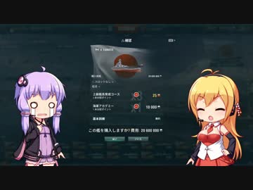 【WoWs】焼き加減はウエルダン part.16【出雲】【ゆかマキ実況】