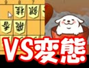 華麗()な攻めで初段に突き進む将棋倶楽部24実況 14