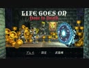 死なないとクリアできないパズルアクション　LIFE GOES ON