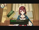 少女が偉大な錬金術士を目指すRPGソフィーのアトリエを実況Part17