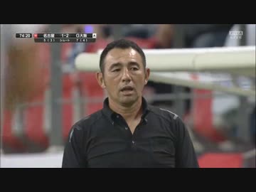 2016 J1リーグ 2nd 第12節 名古屋 VS G大阪 トゥーリオ3人なぎ倒して二人を出血