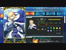 FGO　考察してみた　【アルトリア・ペンドラゴン】