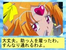 フィーリア王女とふたりはプリキュアSplash☆Star～534