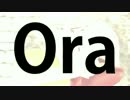 Ora/もしゃすけ×嘯