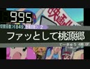 駆け抜けるメドレーコラボレーションⅣ punisisyouパート単品