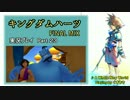 【高画質実況】はじめてのキングダムハーツで泣くおじさん Part.23