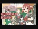 【聖地巡礼】結城友奈は勇者である 舞台探訪 YuukiYuunaWaYuushadearu real locations