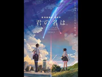 前前前世が全く気付かないうちに完全感覚Dreamerになる