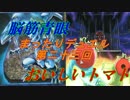 まったりデュエル 第二十三回