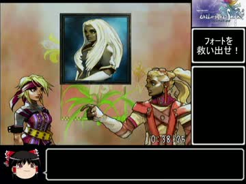 アンリミテッドサガ　マイス編RTA　1時間51分20秒　Part2