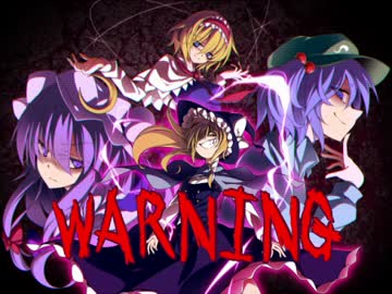 【東方卓遊戯】 お嬢と五人の奇人達 6-1 【サタスペ】（低画質）