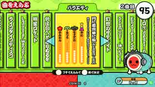 太鼓の達人（新）　月に叢雲華に風