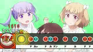 【太鼓さん次郎】Now Loading!!!! 【NEW GAME!】
