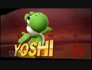 [スマブラforWiiU] ガチヨッシーへの道８~ガチヨッシー無理です~ [ver.1.1.6]