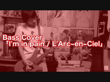 I'm in pain / L'Arc~en~Ciel Bass Cover feat. 結月ゆかり