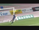 2016年 J1リーグ 2nd 第12節 湘南 VS 福岡 平井のゴラッソ