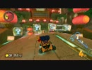 マリオカート8　世界部屋にて　part5