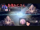 自傷おじさんと自傷おじさん_1戦【シャドウバース】