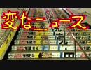 こち亀２００巻を記念した亀有駅がスゴすぎッ／亀有のサトちゃん…