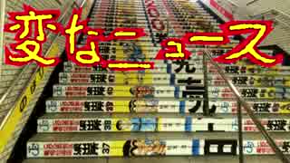 こち亀２００巻を記念した亀有駅がスゴすぎッ／亀有のサトちゃん…