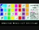もっと評価されるべきボカロ良曲集_24