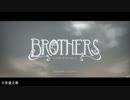 【実況】息の合う友人とBrotherをプレイ Part1