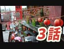 【旅動画】 台湾ひとり旅行記　３話 『古き良き、台北浪漫』