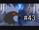 モストのHALO5 #43[MERCY/Slayer]