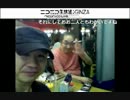 浅草で同級生のどんぶり勘定さんと呑むケフカーン王