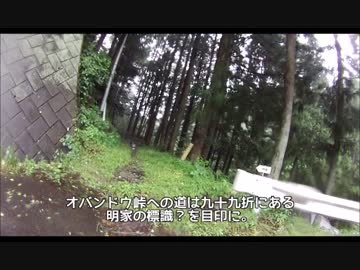 【CBRは】オバンドウ峠【オフ車じゃなかった】