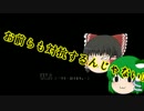 【ゆっくり実況】物語の真実へ――つぐのひ異譚２パート２０