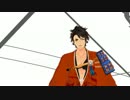 【MMD刀剣乱舞】ハイドアンド・シーク【陸奥守】