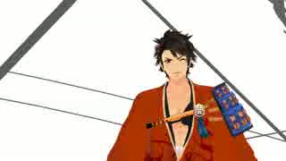 【MMD刀剣乱舞】ハイドアンド・シーク【陸奥守】