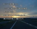 スピッツ「夜を駆ける」 初音ミク